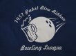 画像3: HILTON 1957 PABST BLUE RIBBON BOWLING LEAGUE VTG BOWLING SHIRT NAVY XL